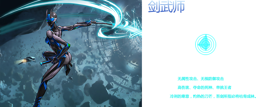 《决战破晓》剑师全攻略：从新手成型到高难制霸