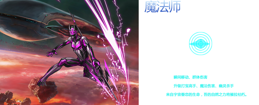 《决战破晓》魔法师技能加点全解析：远程炮台养成指南，老玩家速 get！