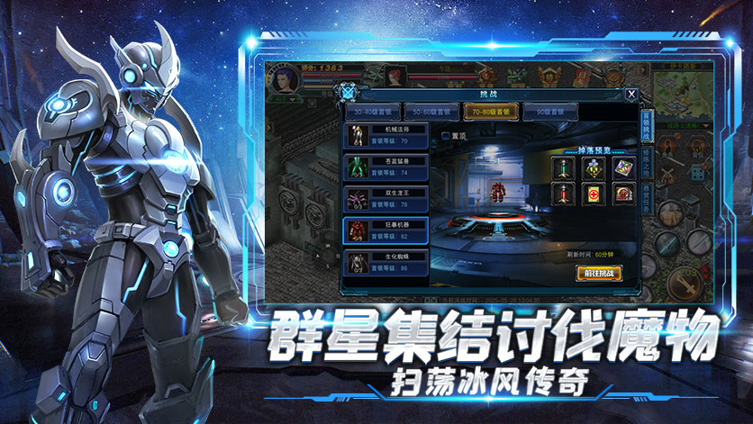 《决战破晓》手游四大职业全解析：近战冲锋与远程输出的多元选择，总有一款适配你！