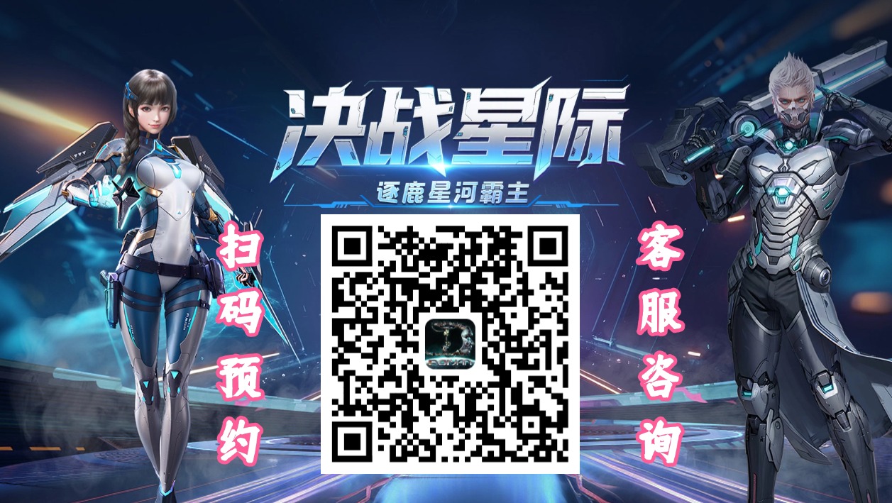 《决战破晓》手游：怀旧经典，科幻冒险即将来袭！